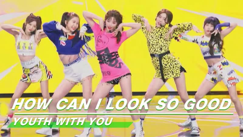 Youthwithyou 青春有你2 group a “how can i look so good“, esther yu and snow kong《我怎么这么好看》舞台纯享¦ iqiyi