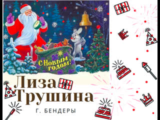 Лиза трушина