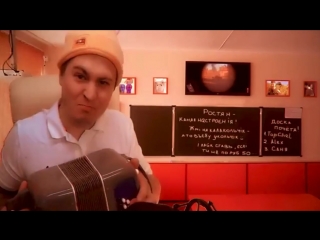 Ростян и баян 2 mp4