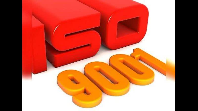 Развитие стандарта гост р исо 9001 2015