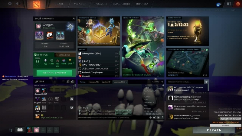 Калибруем унижаем dota 2 party