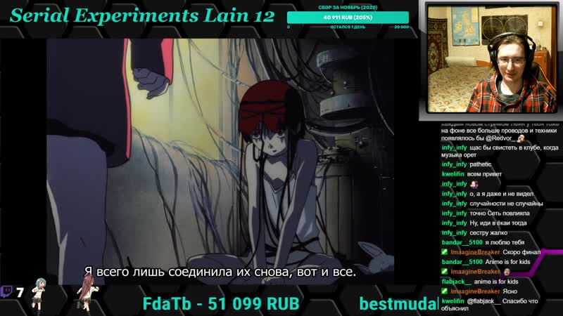 Serial experiments lain 12 серия реакция