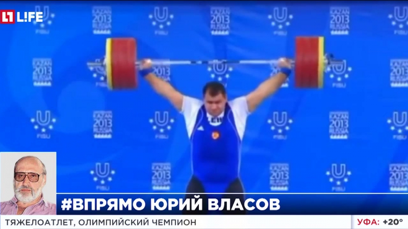 Легендарный тяжелоатлет власов россии нужно отказаться от участия в олимпиаде