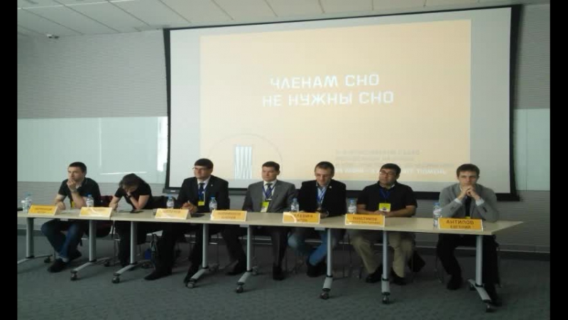 Панельная дискуссия кому нужны сно, кроме сно