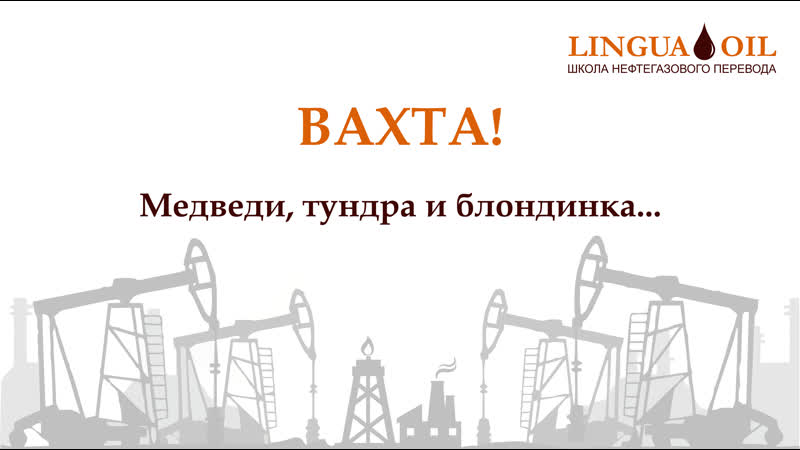 , тундра и блондинка