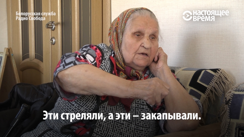 Массовые расстрелы в беларуси