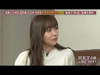 Hkt48 no odekake! sashihara sotsugyou special #2