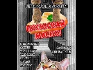 Посюскай маспо live antivirus stream 21/03