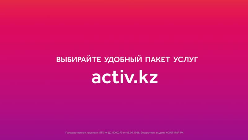 Activ contract f rus1
