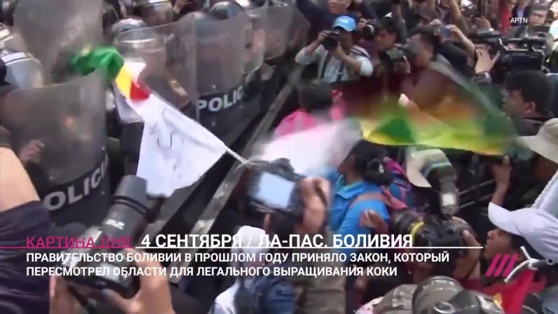 Протесты в боливии