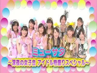 Momoiro clover, s/mileage music on saturday