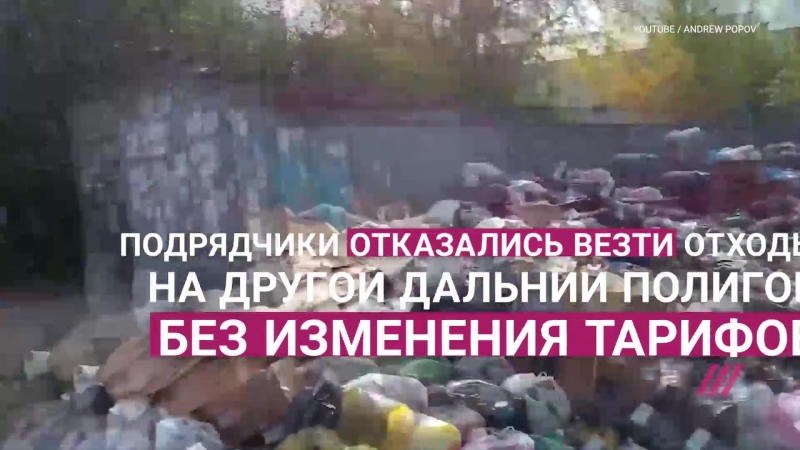 Крч мусорный коллапс в челябинске