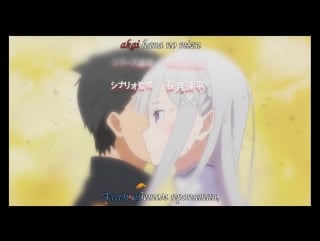 Re zero kara hajimeru isekai seikatsu op 2