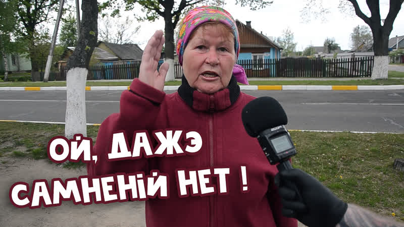 Лукашэнка ці ціханоўскі?