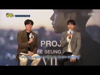 [몽땅tv] '이승기' 정규 7집 기자간담회/ytn korean