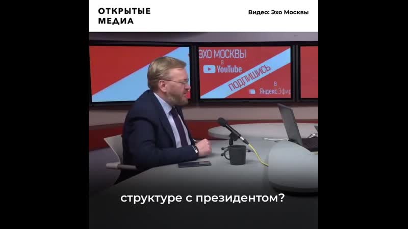Милонов поспорил о смысле существования «единой россии»