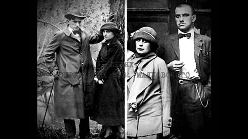 Лиля брик «пристрастные рассказы» буктрейлер