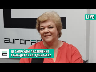 “далучайся!” ці сапраўды падзеленае грамадства аб’ядналася?