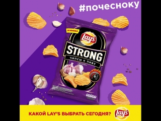 Lay's strong «чеснок»