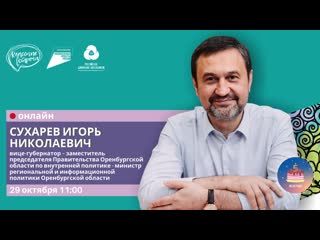 Классная встреча с игорем николаевичем сухаревым