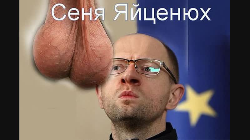 Куля в лоб арсений яценюк снова в деле №4 политтехнологическая