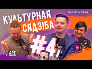 Культурная сядзіба #4