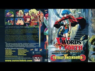 Заветные слова происхождение 1 [rus sub]