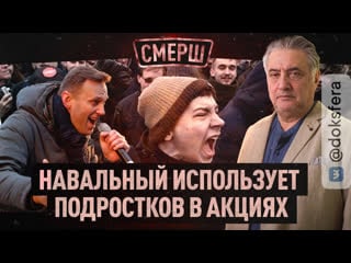 ⚡️срочно | навальный использует молодые в акциях | тик ток новая нехта? | смерш