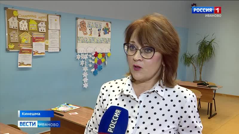 Учительница начальных классов из кинешмы получила признание на международной кон