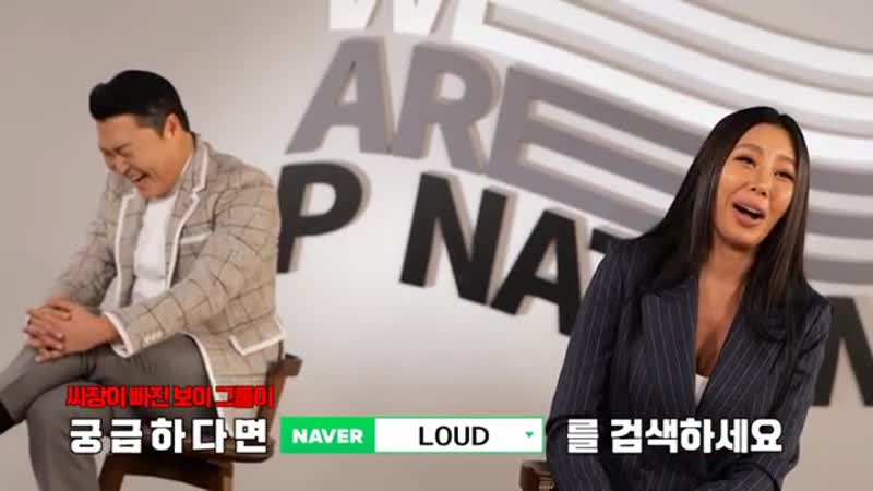 200205 teaser interview with jessi, psy, hyuna, dawn, heize for loud
