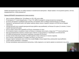 Тренироа киберспортсмена