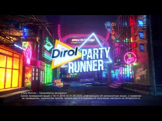 Dirol party runner