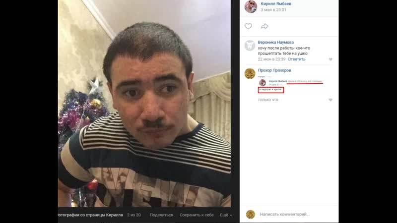 Кирюшка пидорюшка ( 4 )