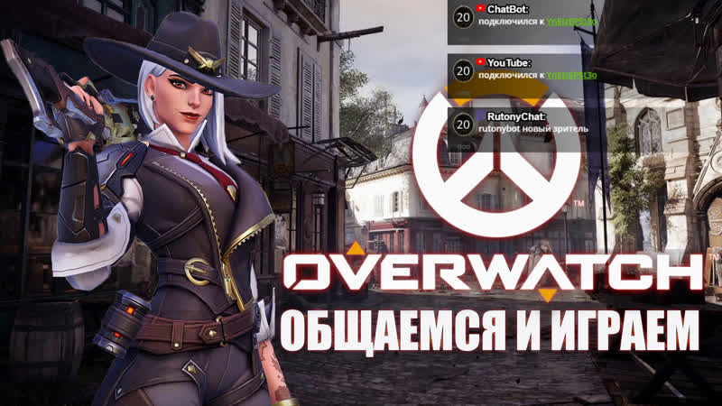 Катаем в overwatch