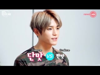 [рус суб ] 160816 nct127 newsade exploring preferences