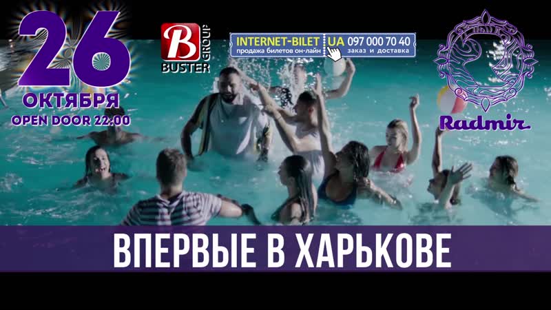 26 октября в клубе radmir hammali &amp; navai!