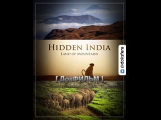 Незримая индия / verborgenes indien (hidden india) (2015) [1080p] (серия 2 из 3)