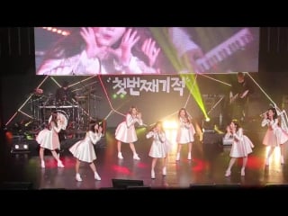 [fancam] 161224 dia my friend's boyfriend @ the first miracle concert
