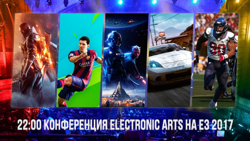 Прямая трансляция конференции ea на e3 2017 на русском языке [2200]