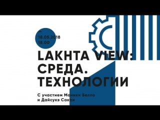 Live kudago lakhta view