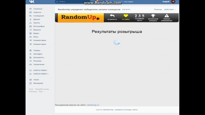 Результаты розыгрыша на 5 аккаунтов на помойке