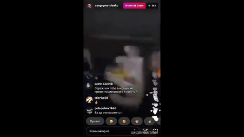 Лампочки и гуляш, транса сережи