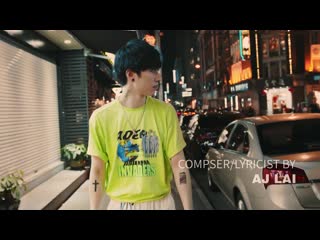 Aj lai 賴煜哲 让他们热 (make them hot) mv