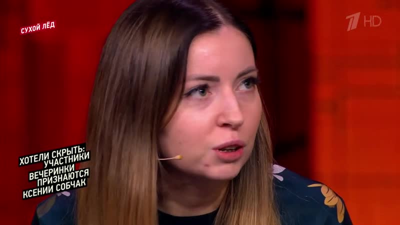 Хотели скрыть участники вечеринки признаются ксении собчак док ток выпуск от 05 03 2020