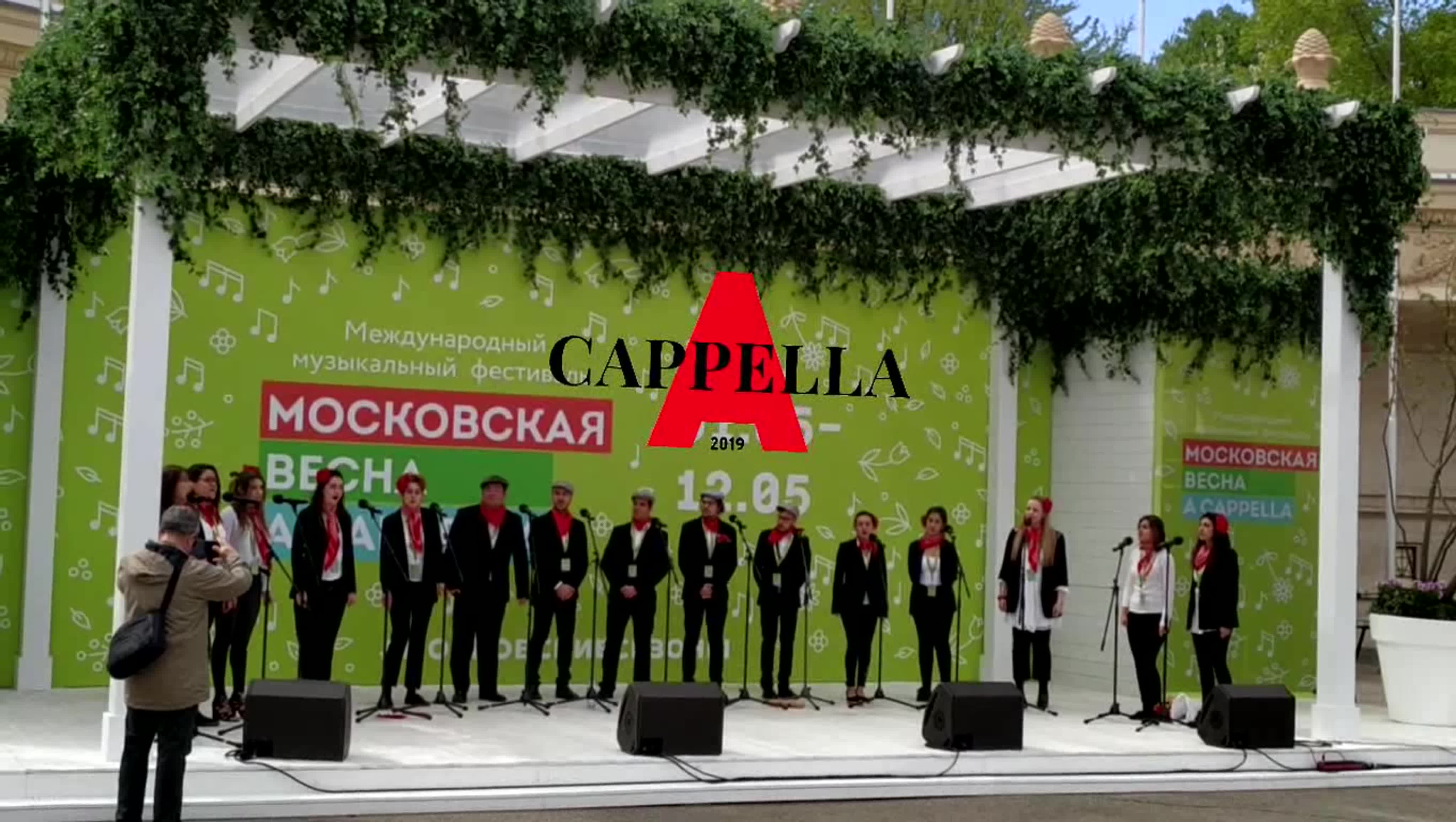 A cappella moscow 2019г