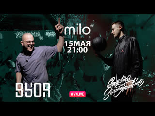 Byor x gambino sound machine @milo l club