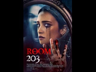 Призраки квартиры 203 (2022) room 203