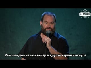 Ts / том сегура о «недогородах» и стриптиз клубе (2016)