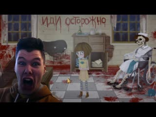 [windy31] веселая психушка fran bow попробуем!