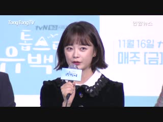 [full ver ] jeon so min top star u back presentation (톱스타 유백이, 전소민, 김지석, tvn d